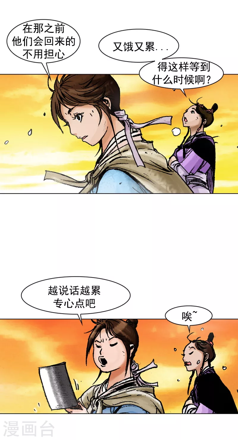 第126话 手工面片汤-第129话