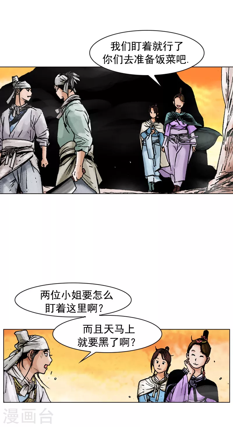 第126话 手工面片汤-第129话