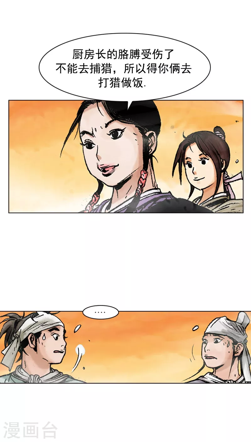 第126话 手工面片汤-第129话