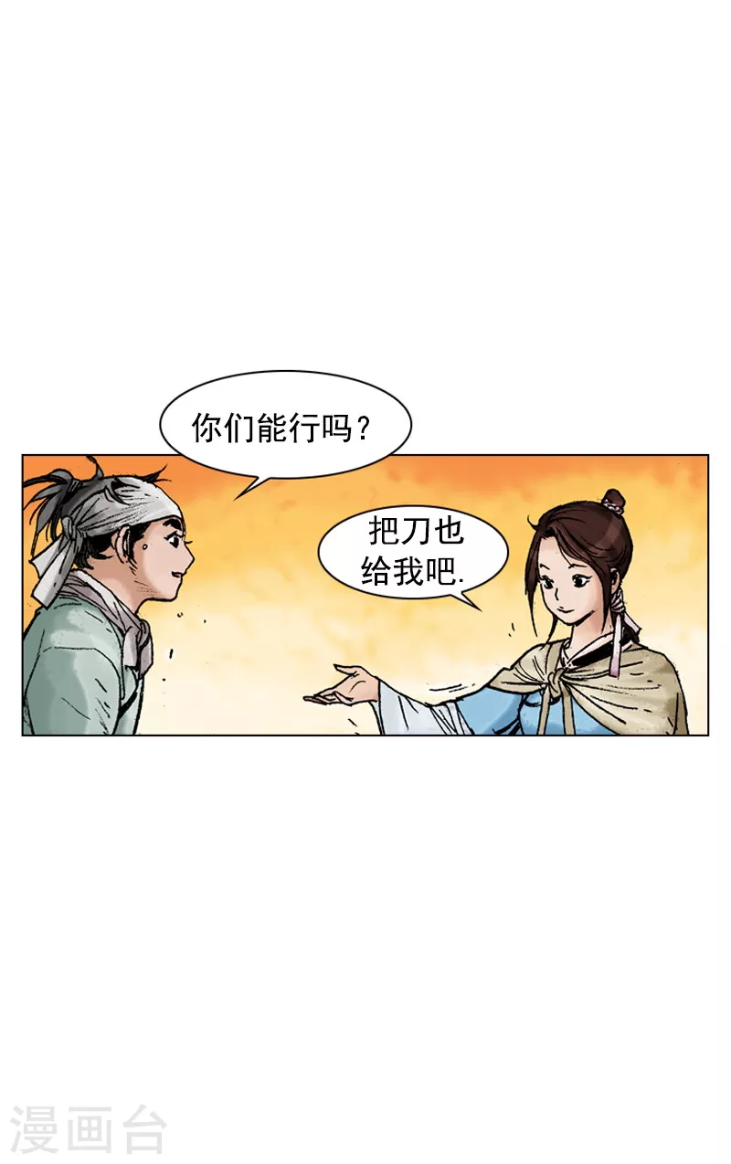 第126话 手工面片汤-第129话
