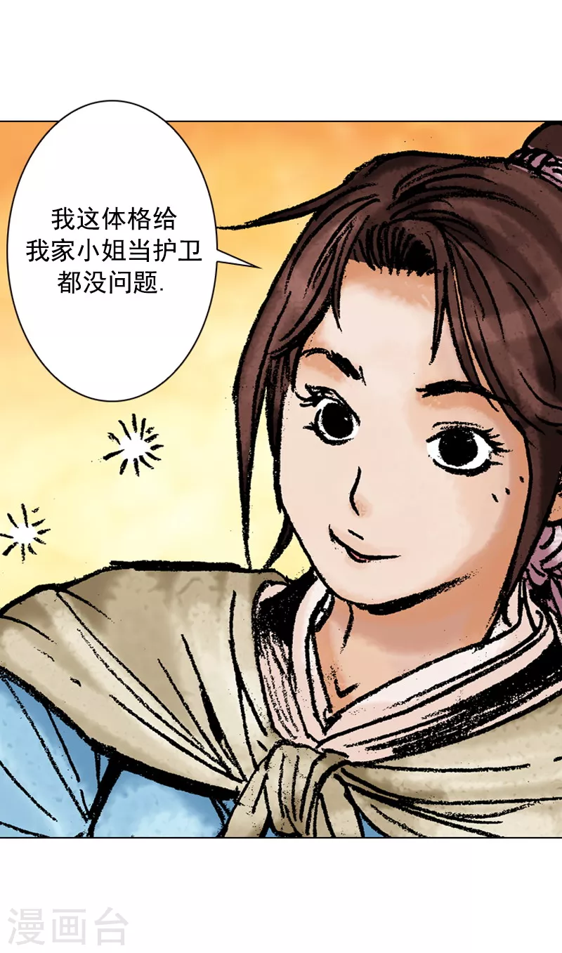 第126话 手工面片汤-第129话
