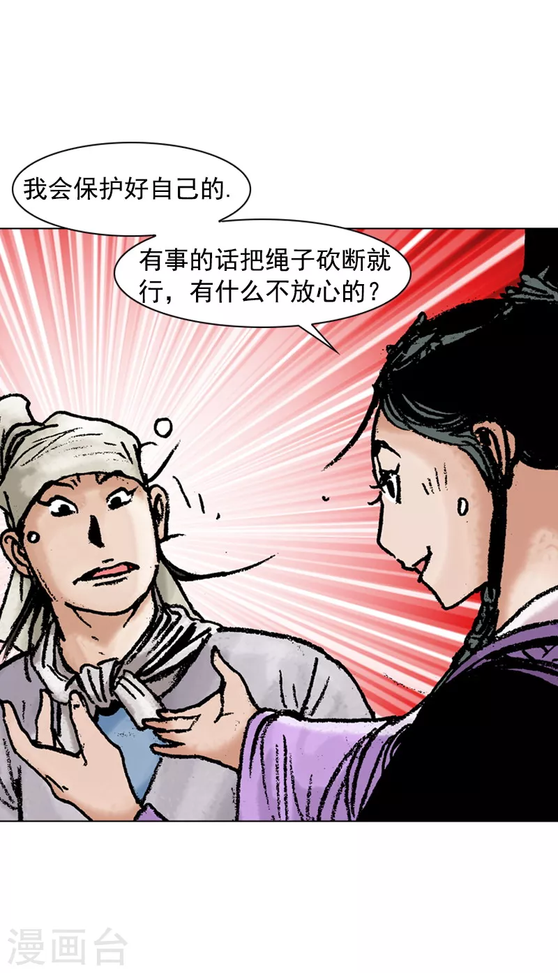 第126话 手工面片汤-第129话