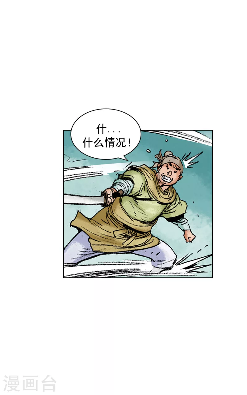 第128话 御林军-第131话
