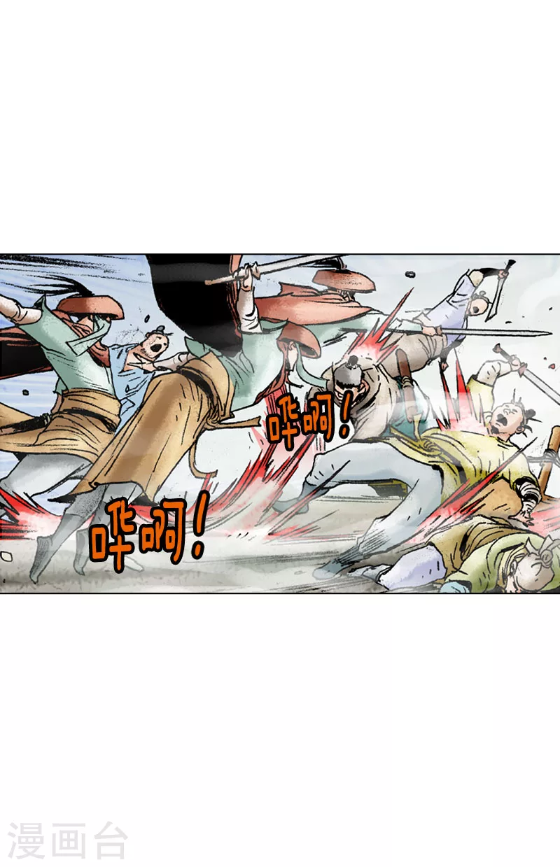 第128话 御林军-第131话