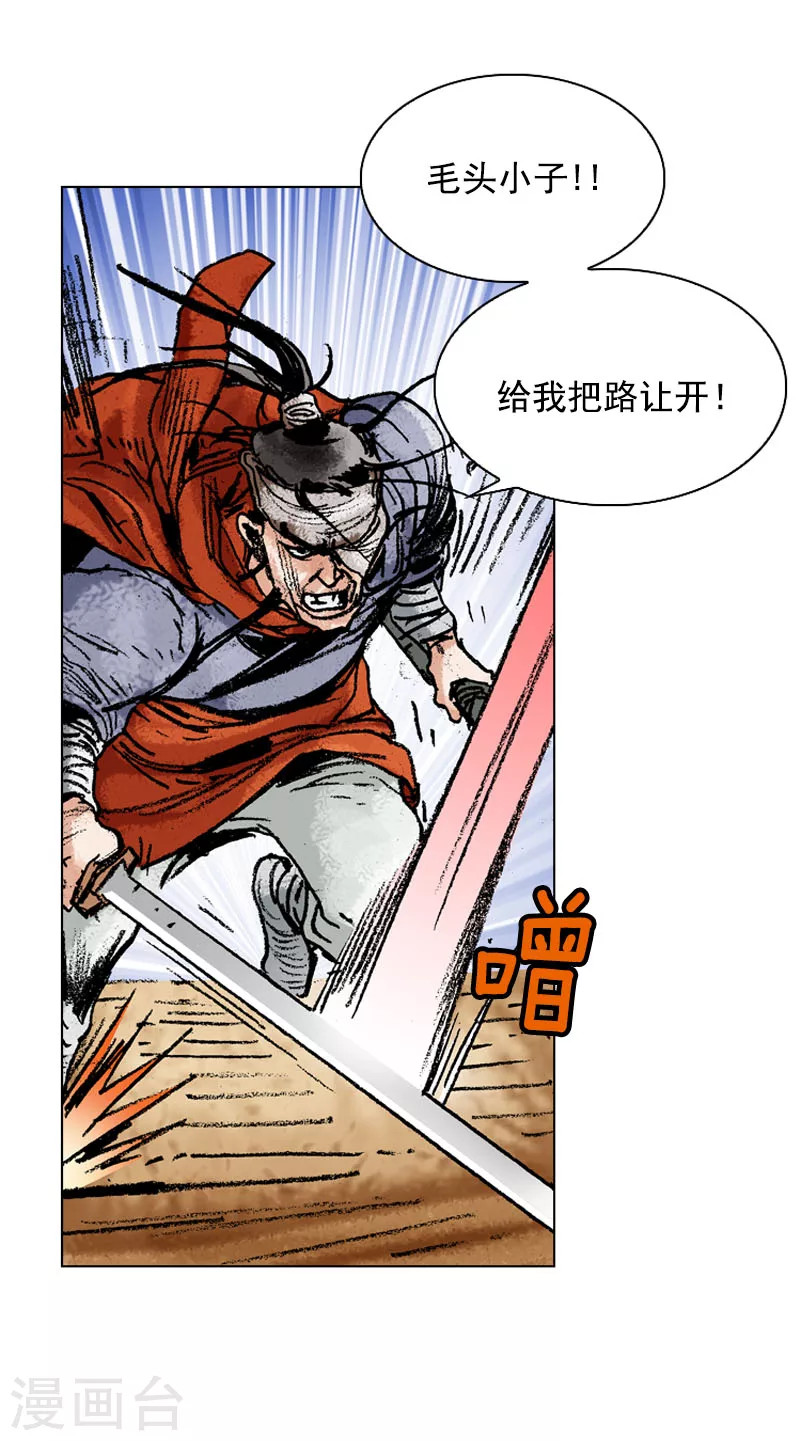 第128话 御林军-第131话