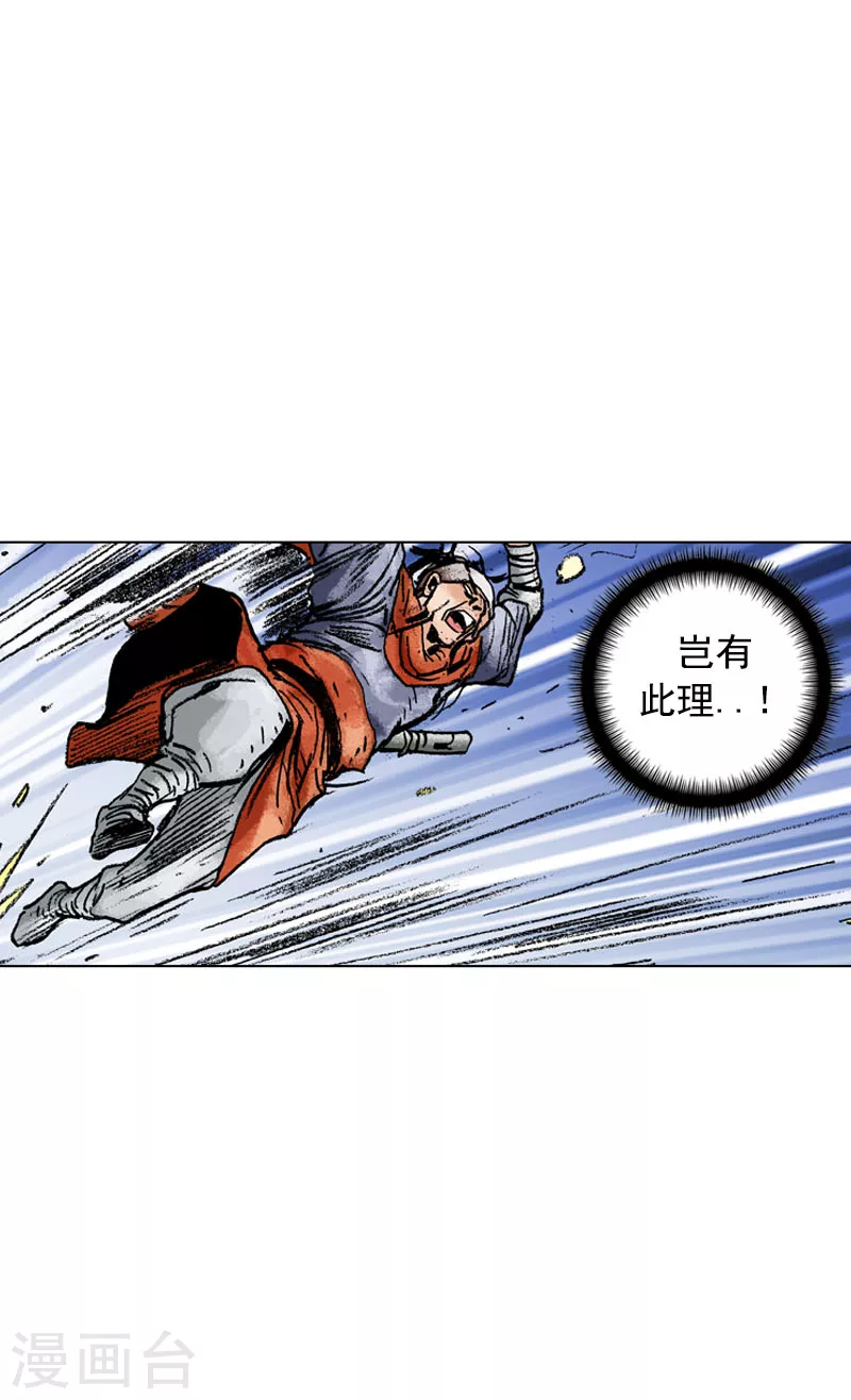 第128话 御林军-第131话