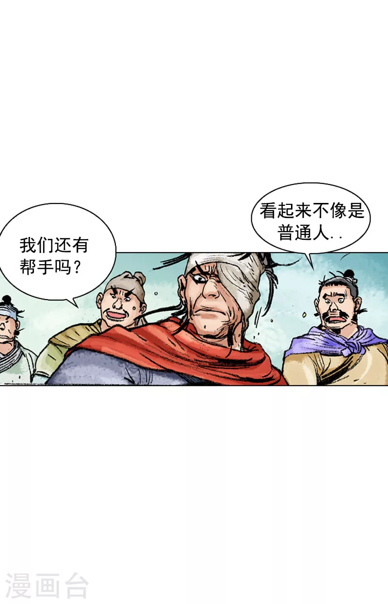第128话 御林军-第131话