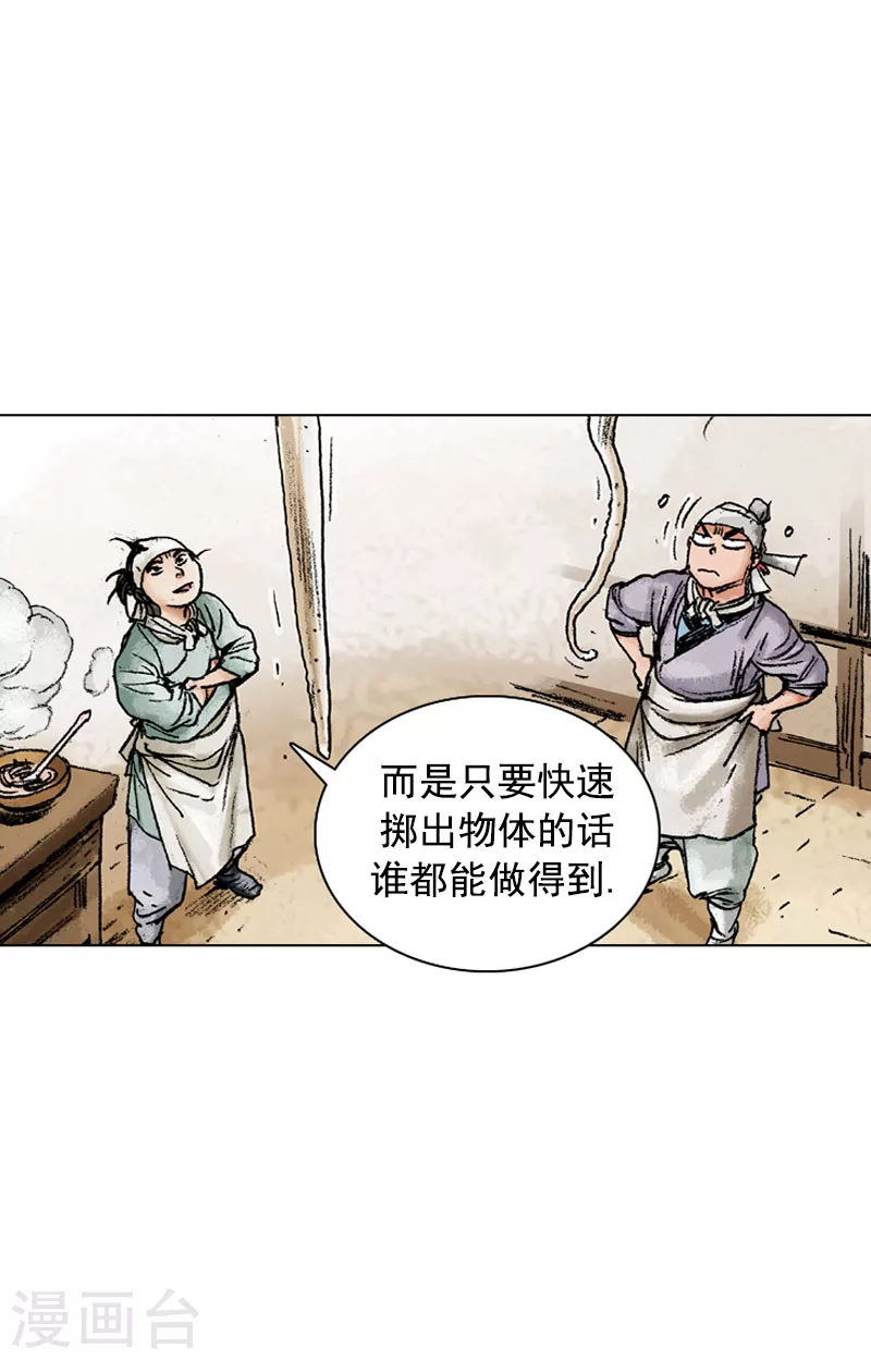 第130话 来者何人-第133话