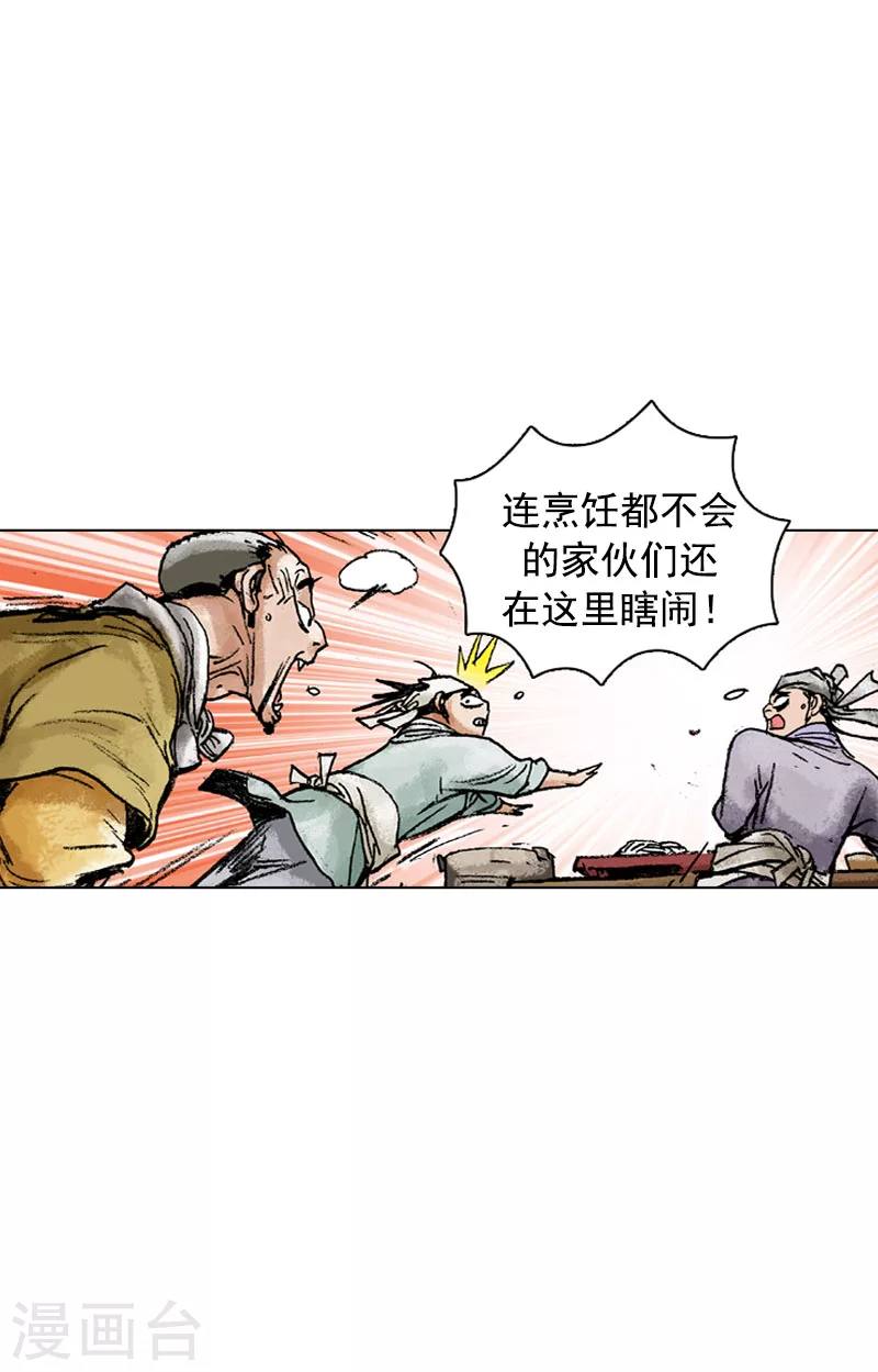 第130话 来者何人-第133话