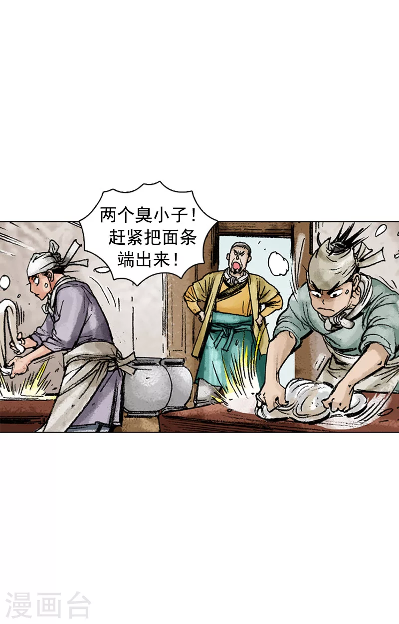 第130话 来者何人-第133话