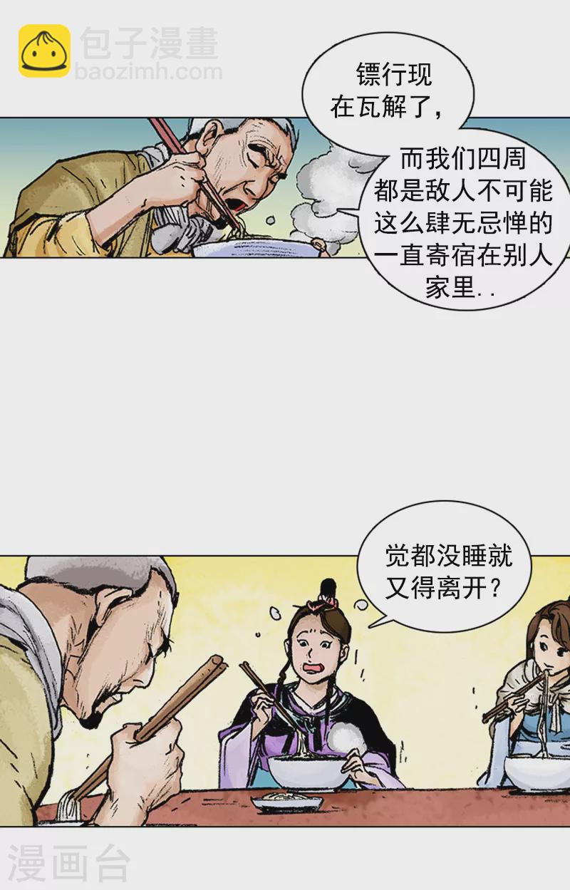 第130话 来者何人-第133话