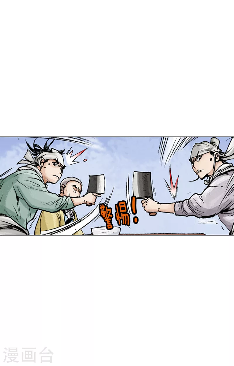 第130话 来者何人-第133话