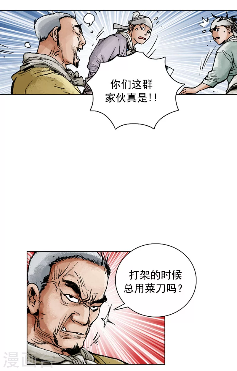 第130话 来者何人-第133话