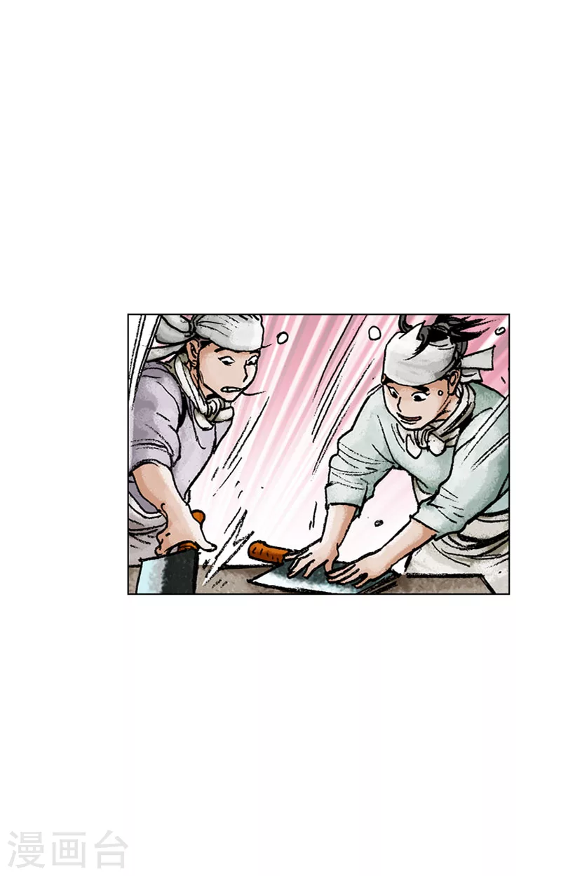 第130话 来者何人-第133话