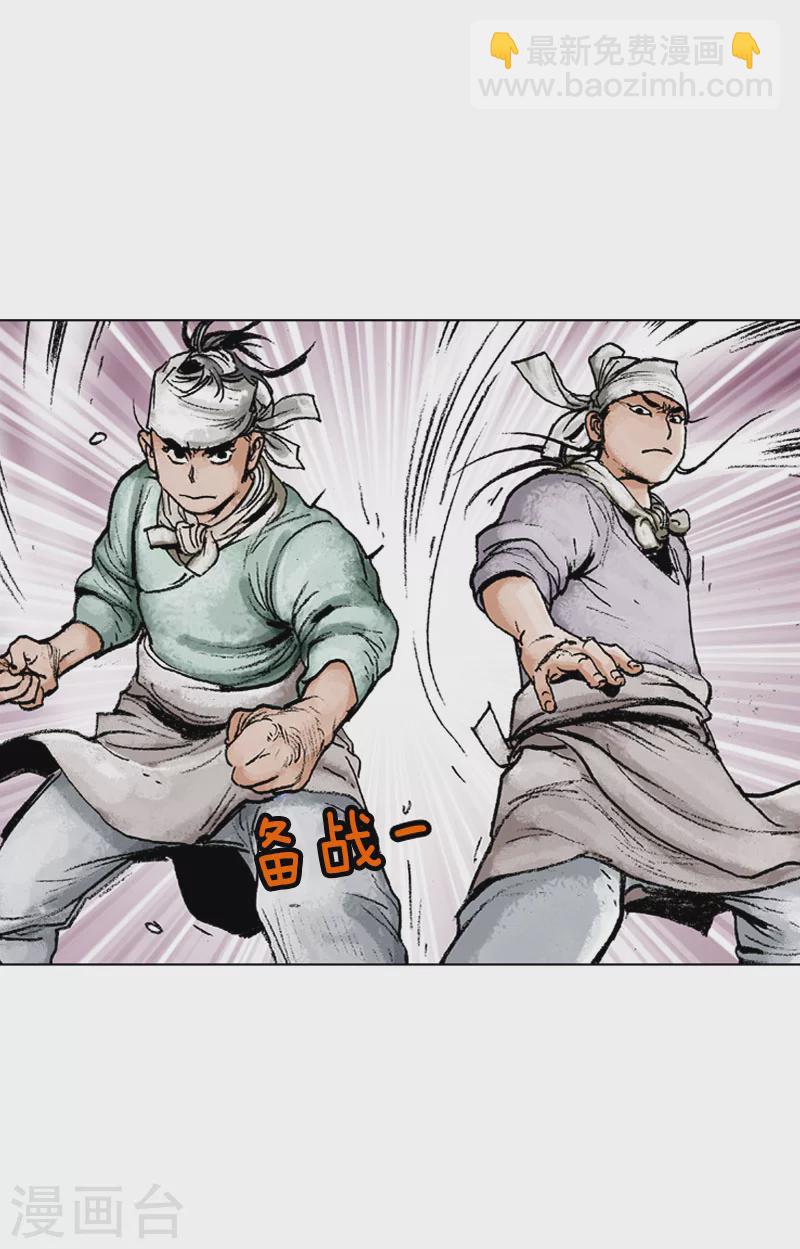 第130话 来者何人-第133话
