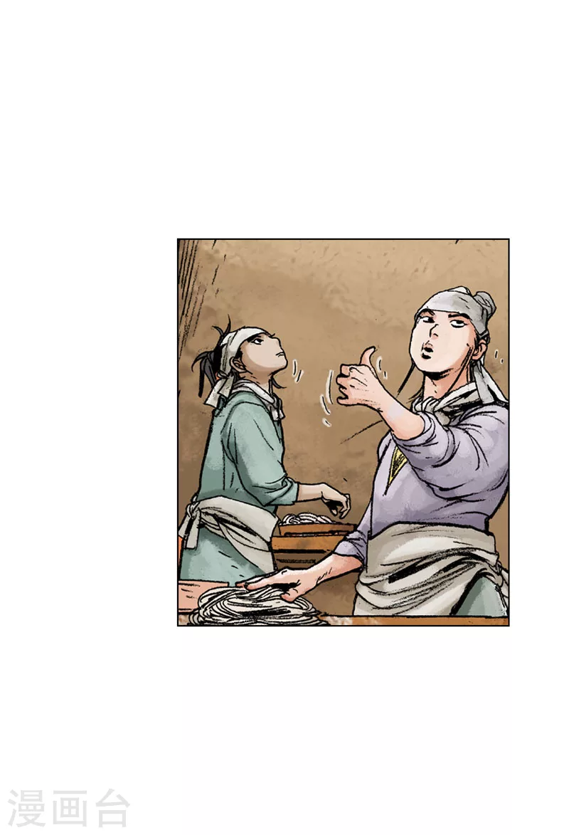 第130话 来者何人-第133话