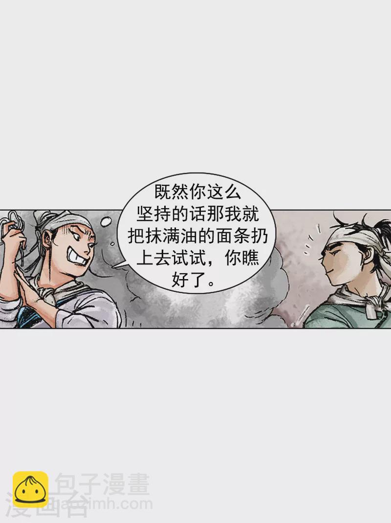 第130话 来者何人-第133话