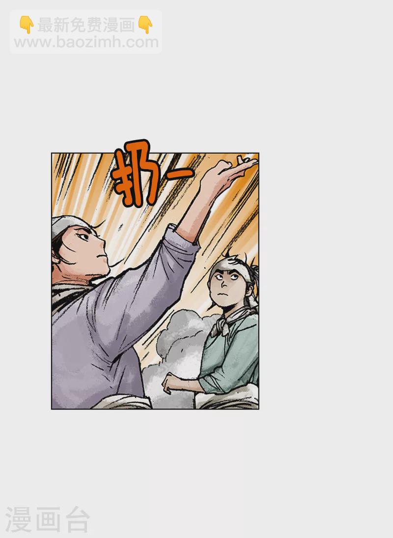 第130话 来者何人-第133话