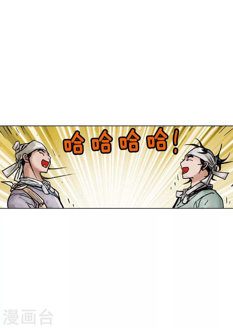 第132话 分道扬镳-第135话
