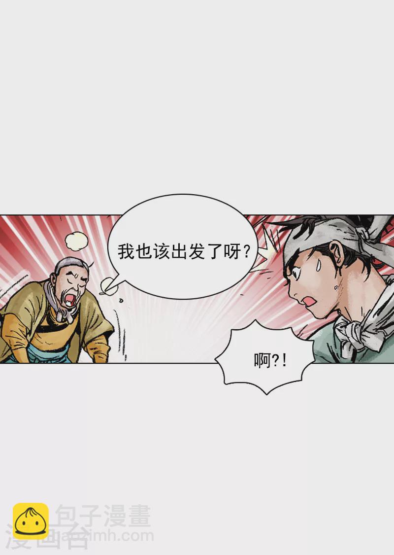 第132话 分道扬镳-第135话