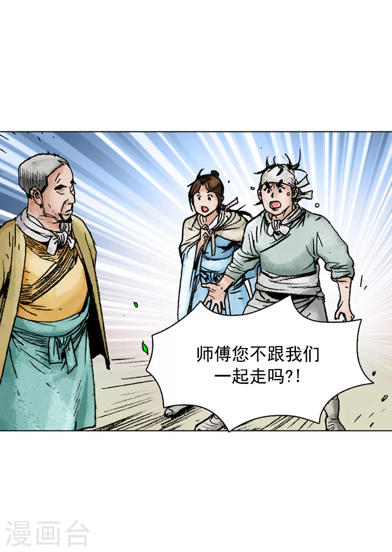 第132话 分道扬镳-第135话