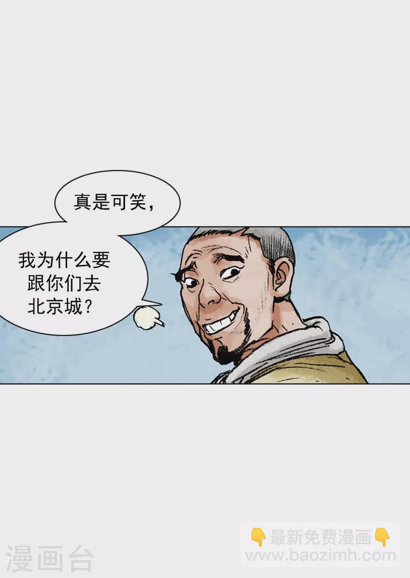 第132话 分道扬镳-第135话