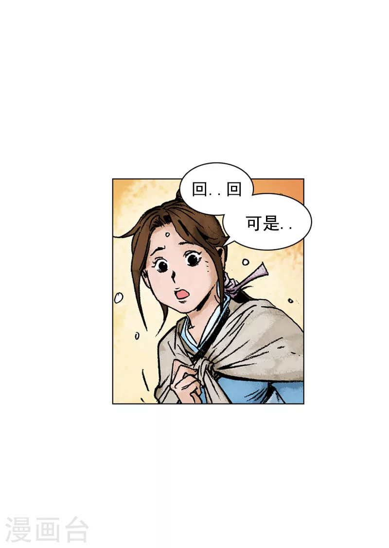 第132话 分道扬镳-第135话