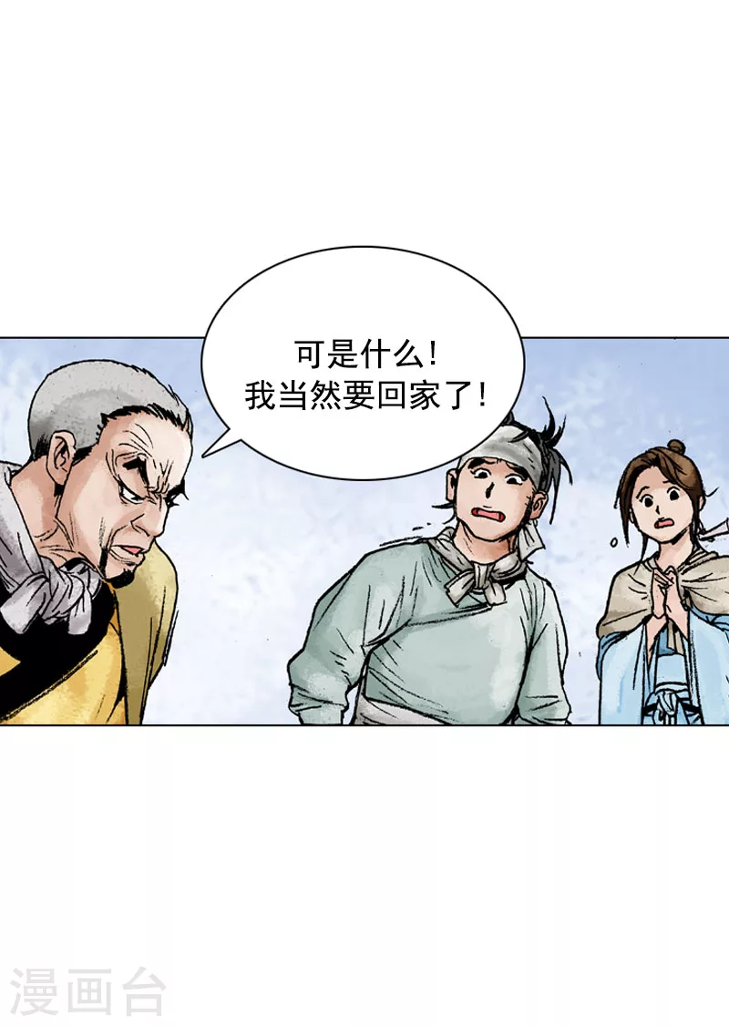 第132话 分道扬镳-第135话
