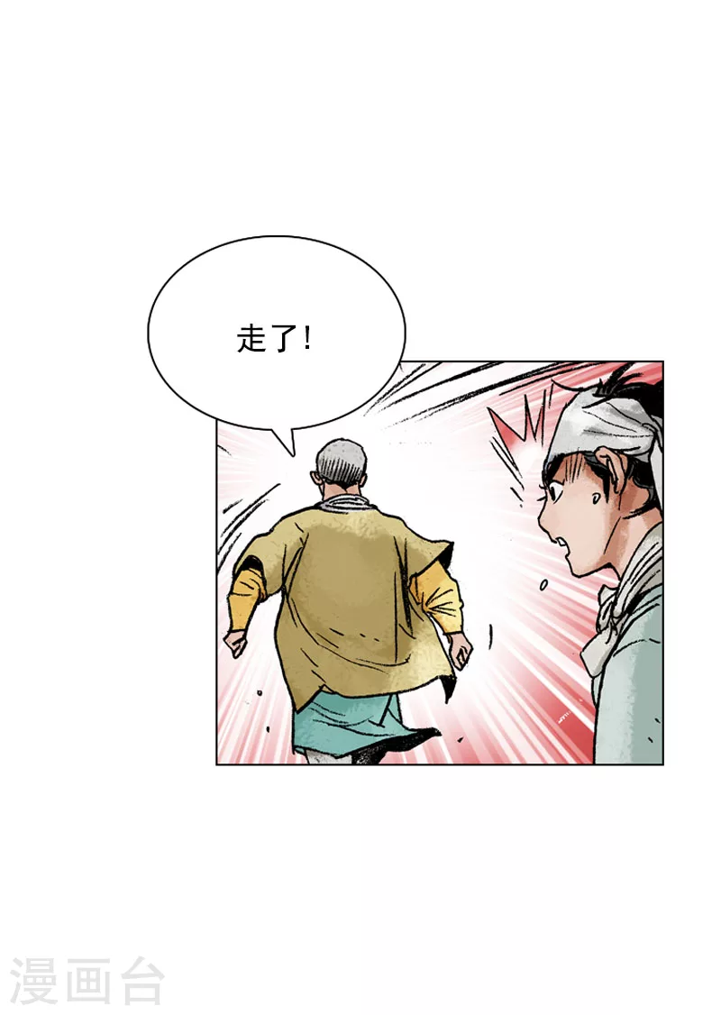 第132话 分道扬镳-第135话