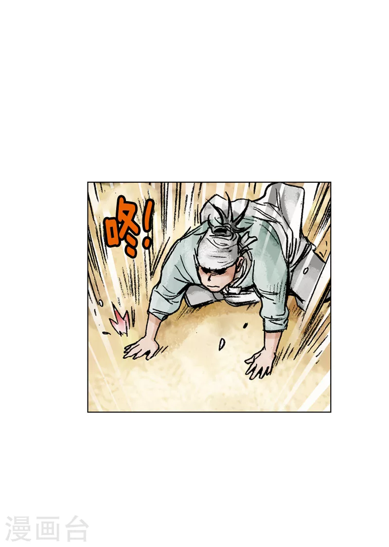 第132话 分道扬镳-第135话