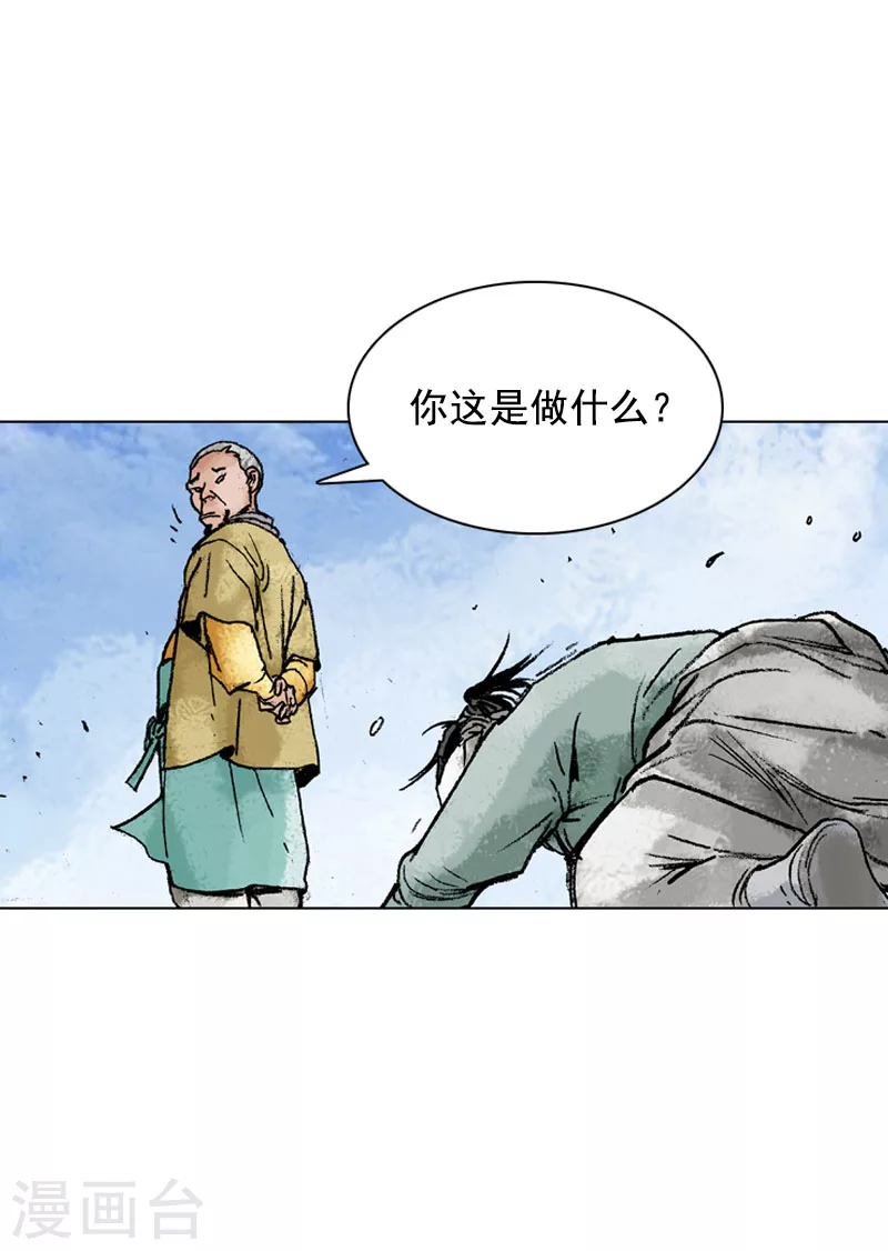 第132话 分道扬镳-第135话