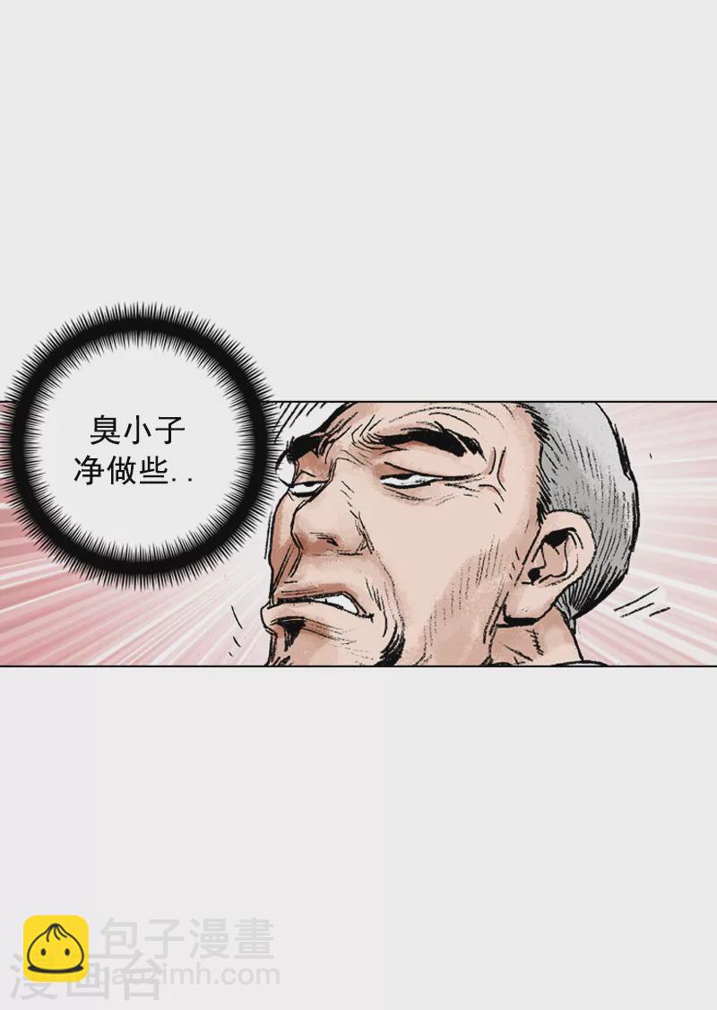 第132话 分道扬镳-第135话