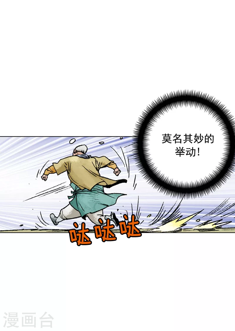 第132话 分道扬镳-第135话