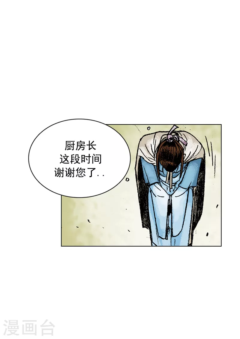 第132话 分道扬镳-第135话