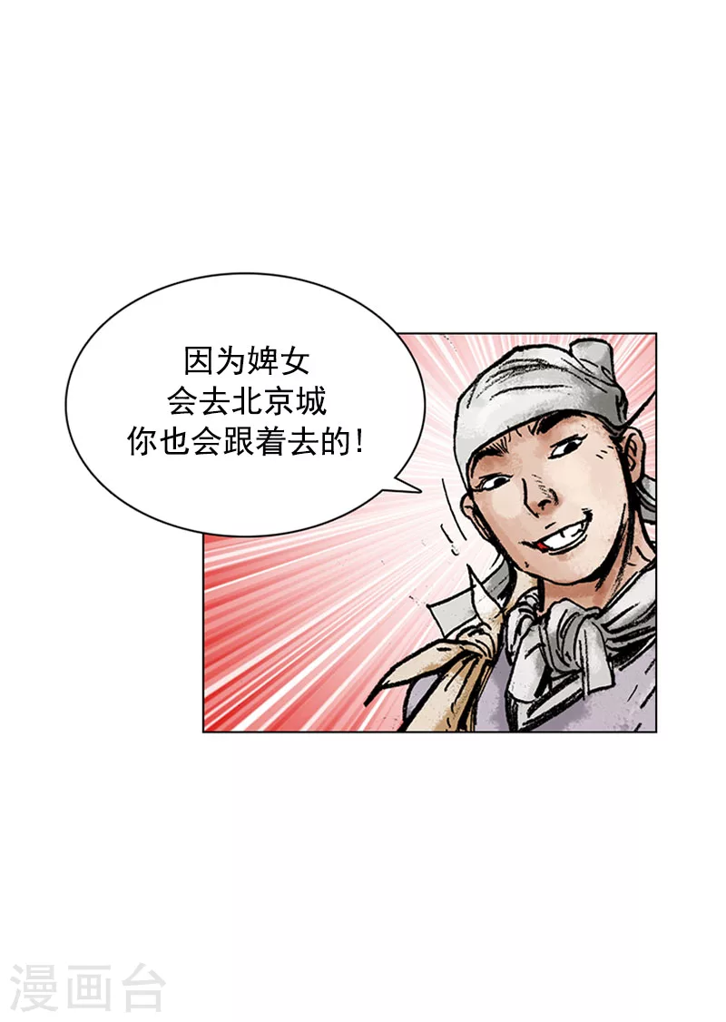第132话 分道扬镳-第135话