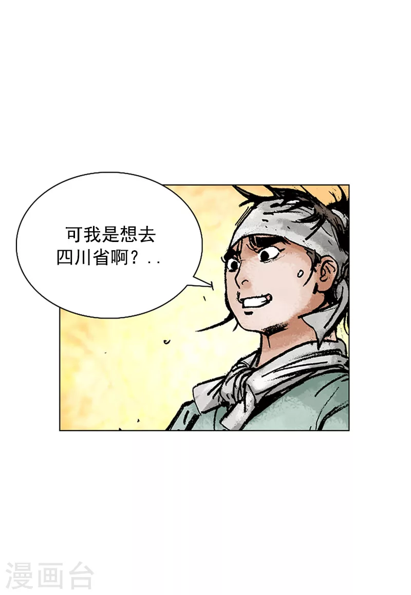 第132话 分道扬镳-第135话