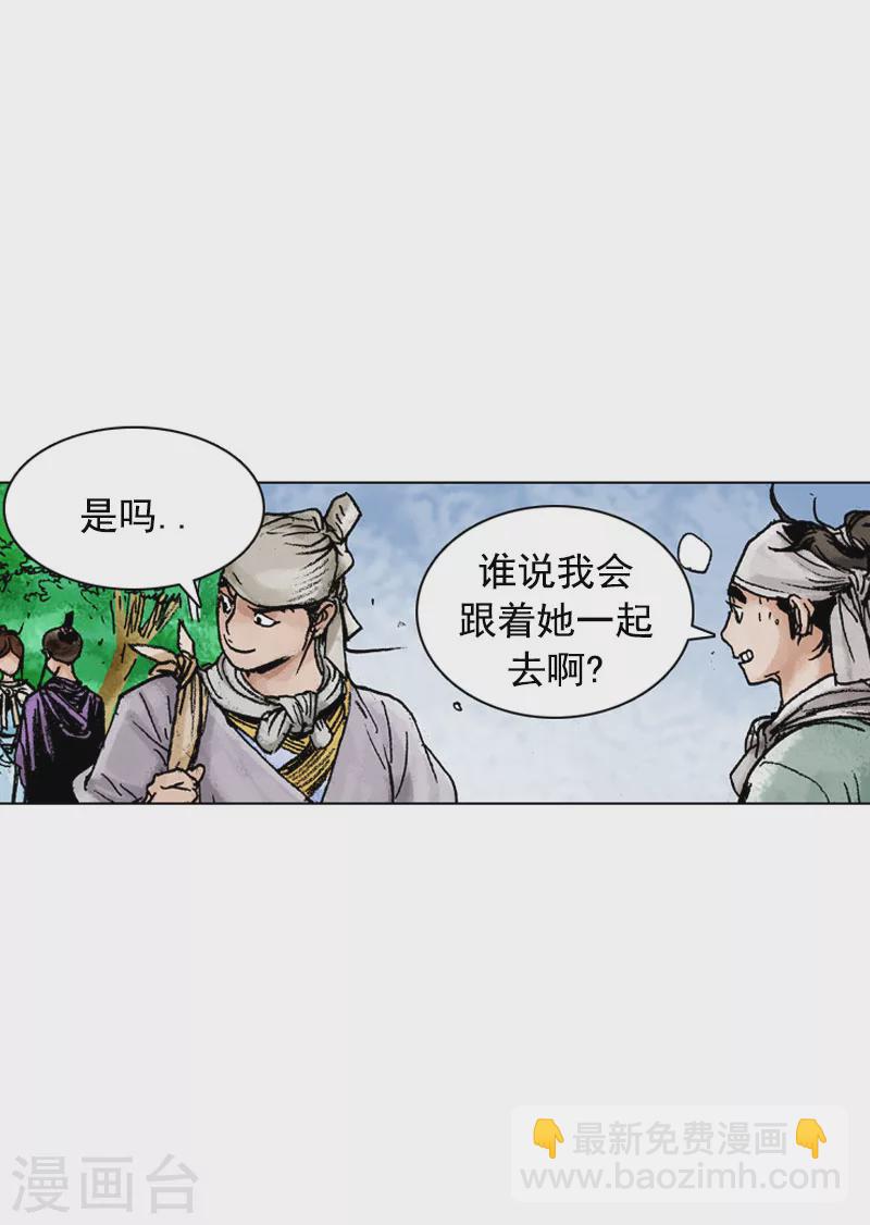 第132话 分道扬镳-第135话