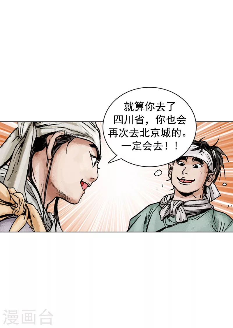 第132话 分道扬镳-第135话