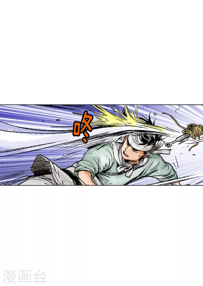 第134话 不明人士-第137话