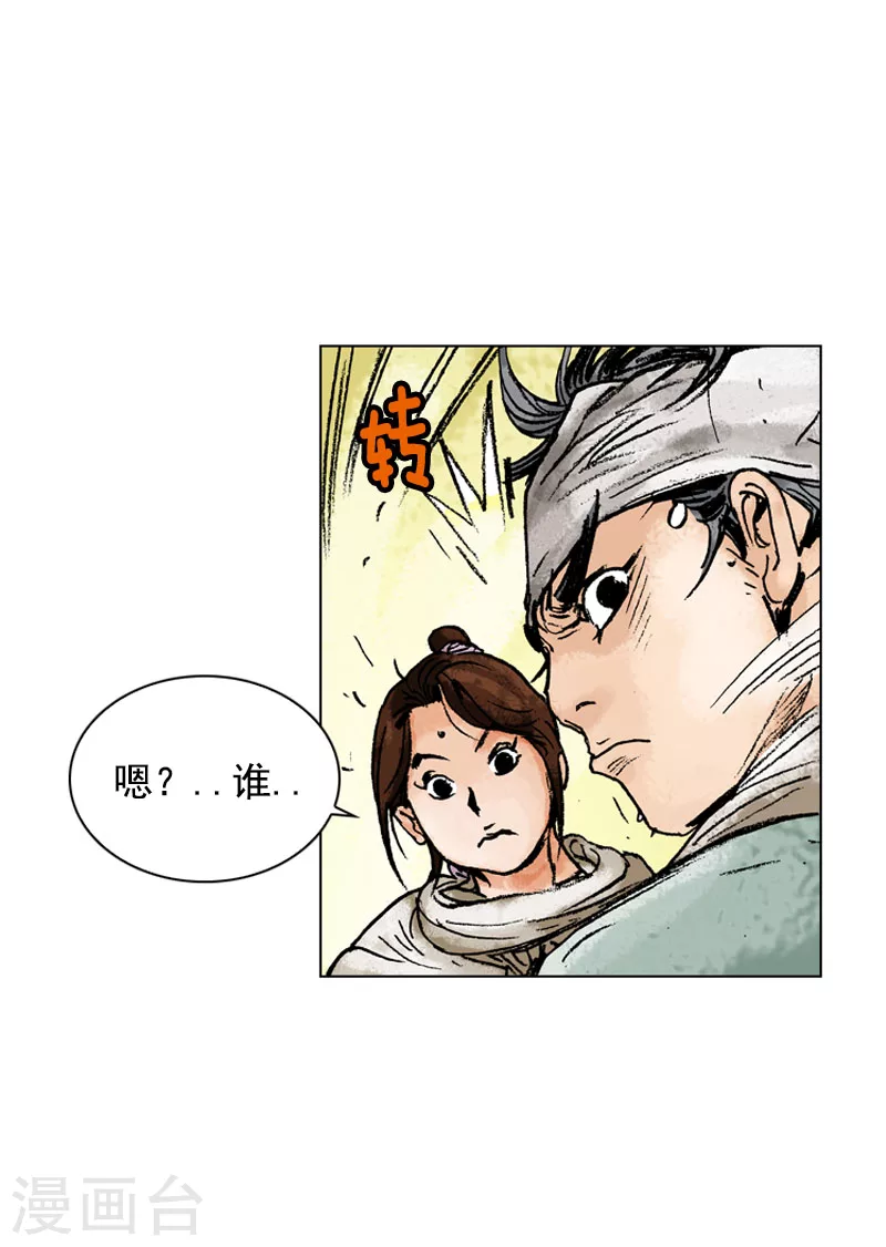 第134话 不明人士-第137话