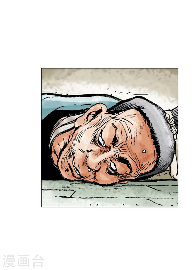 第134话 不明人士-第137话