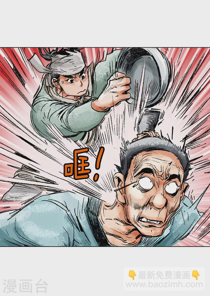 第134话 不明人士-第137话