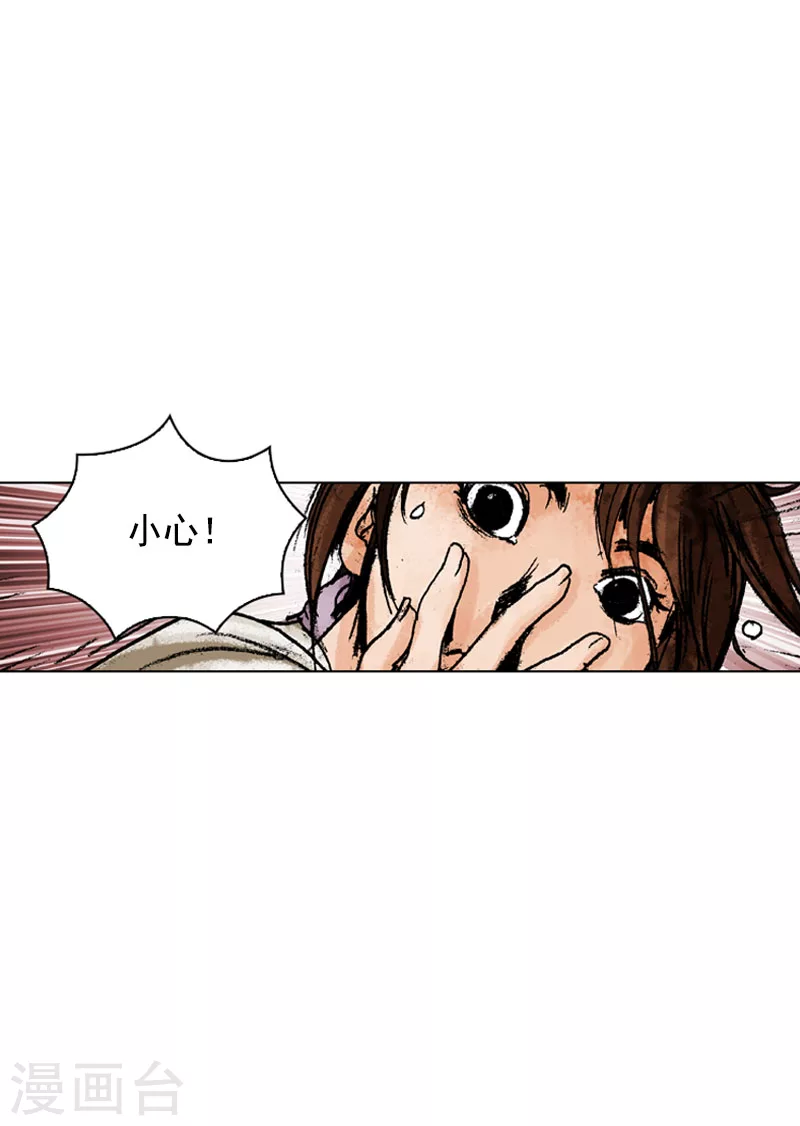 第134话 不明人士-第137话