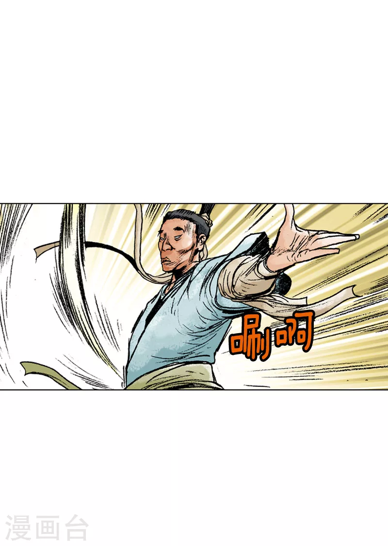 第134话 不明人士-第137话
