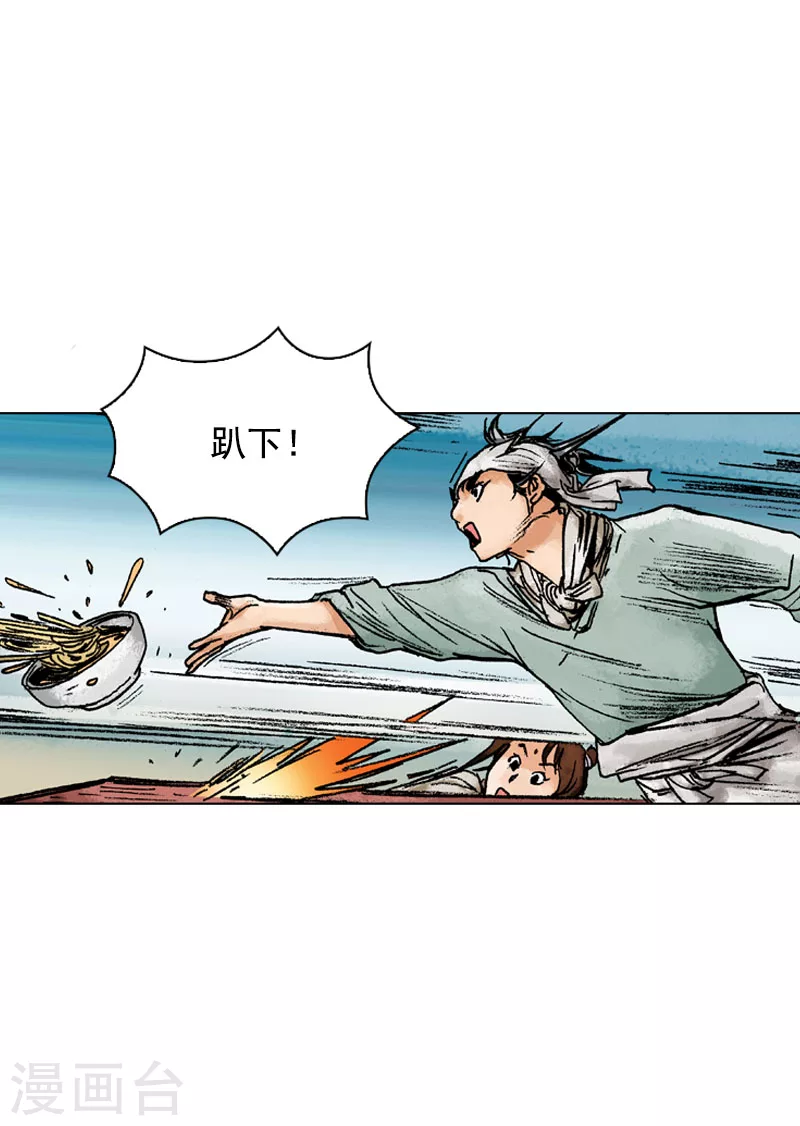 第134话 不明人士-第137话
