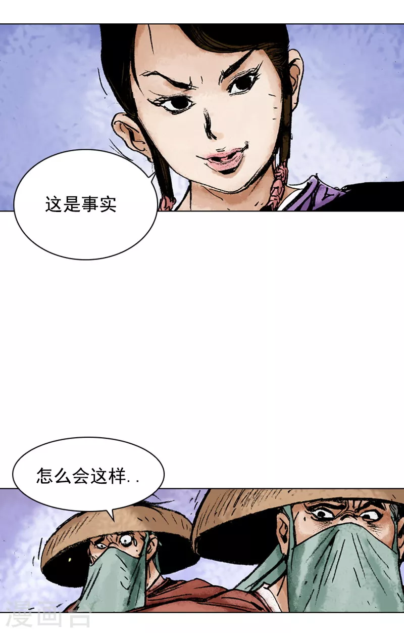 第136话 回家乡-第139话