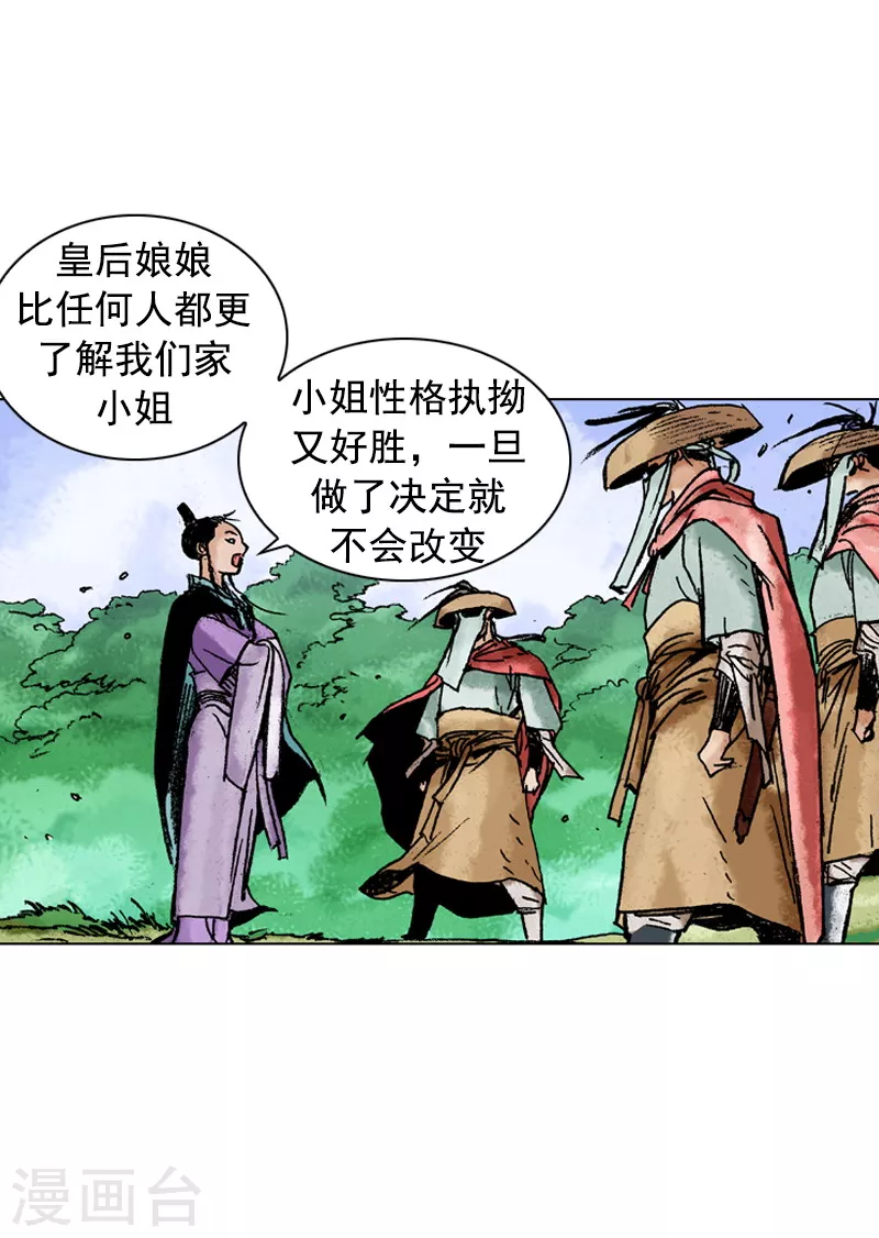 第136话 回家乡-第139话