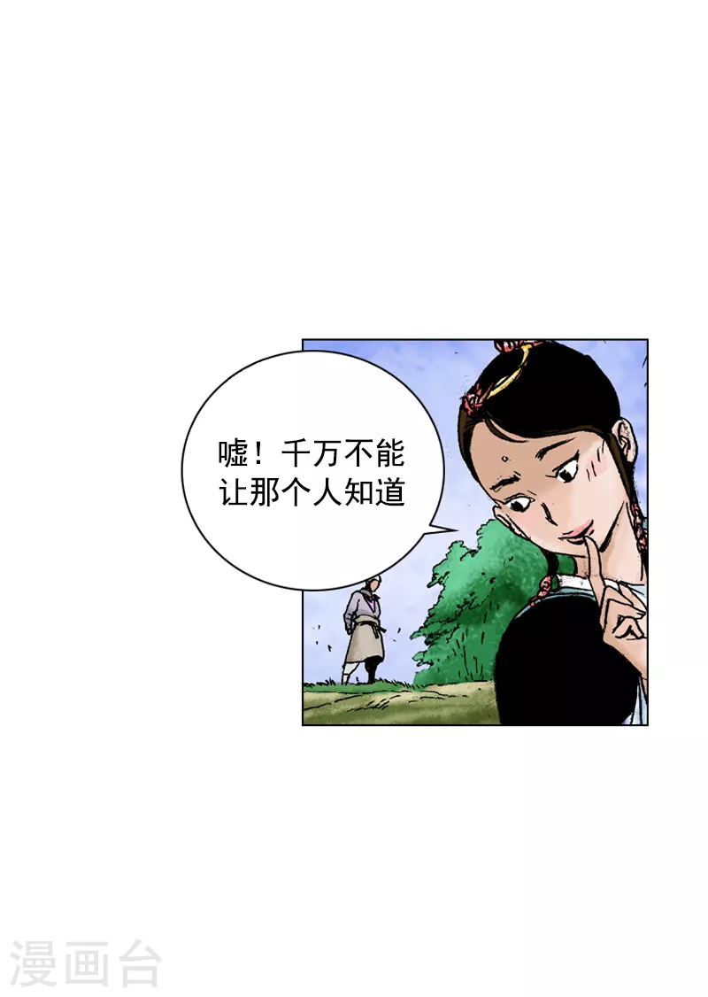 第136话 回家乡-第139话