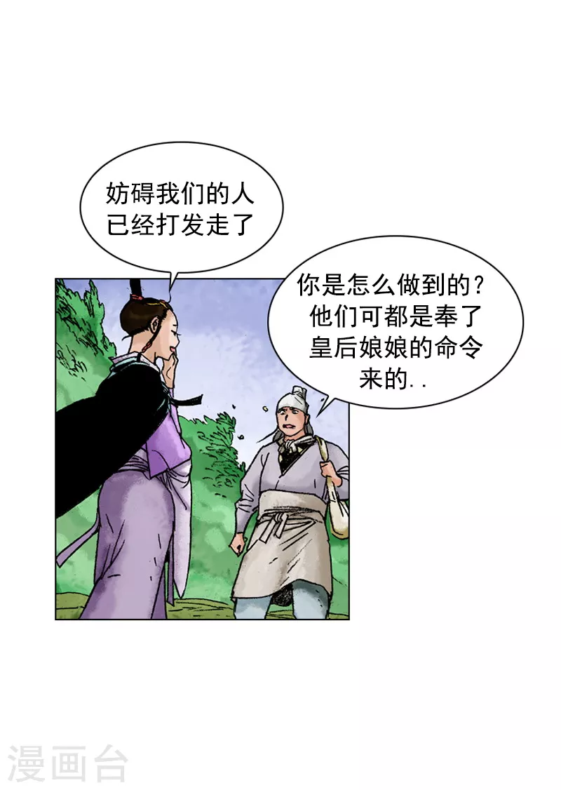 第136话 回家乡-第139话