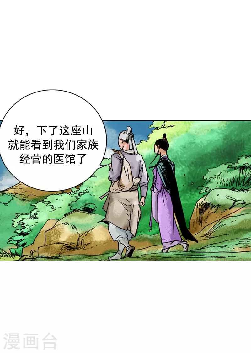 第136话 回家乡-第139话